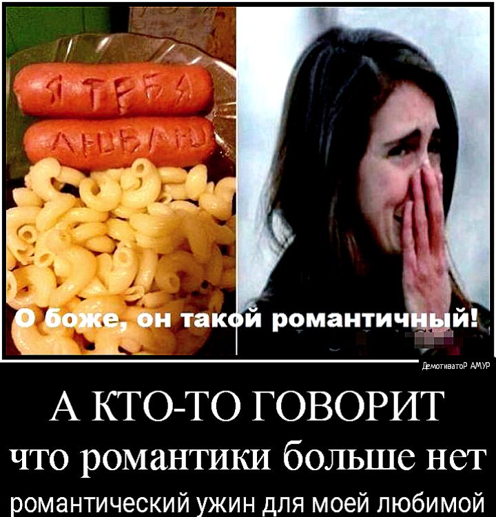 А КТОТО ГОВОРИТ ЧТО романтики больше НОТ романтический ужин для моей любимой