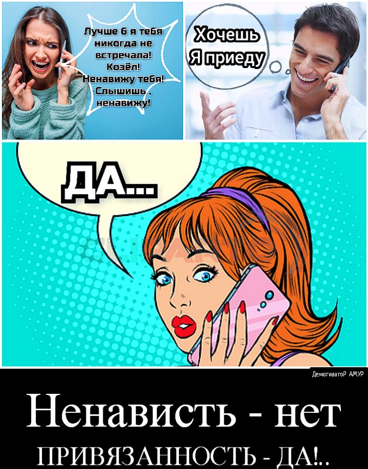 Ненависть нет ПРИВЯЗАННОСТЬ _А