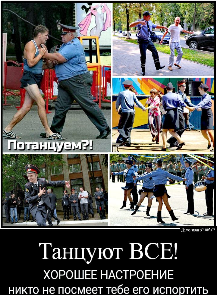 Дишгиват АМУР Танцуют ВСЕ ХОРОШЕЕ НАСТРОЕНИЕ НИКТО не посмеет тебе ЕГО ИСПООТИТЬ