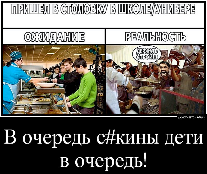 ЁШ К В очередь СКИНЫ Дети В очередь