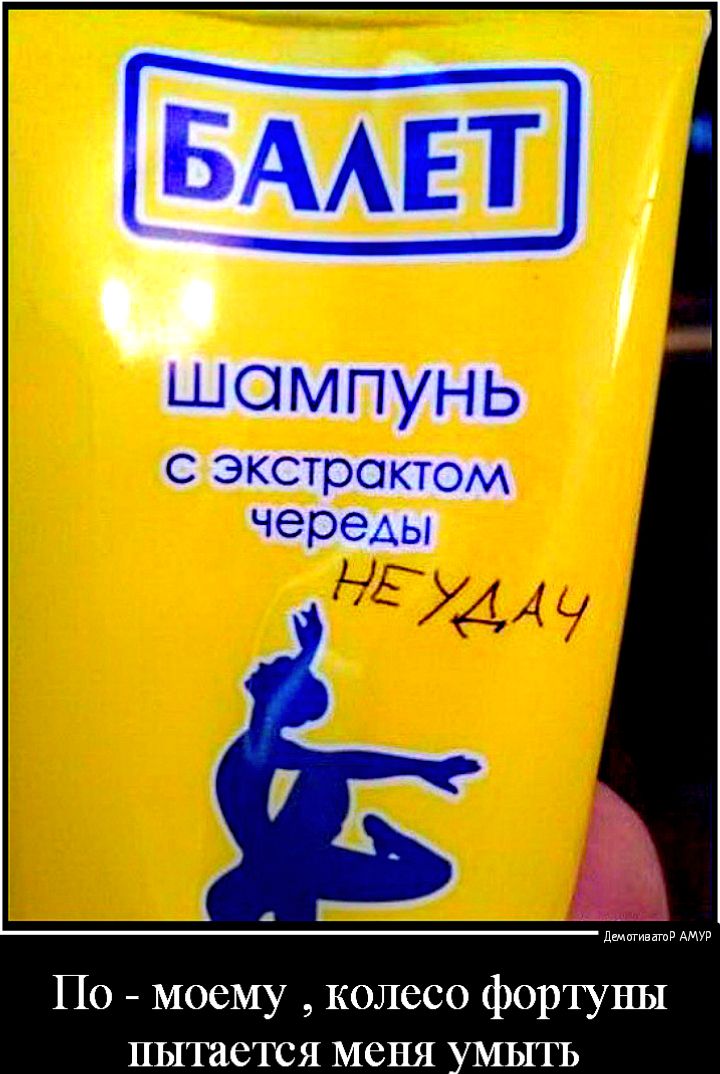 дщигиватв АМУР По моему колесо фортуны пытается меня умьггь