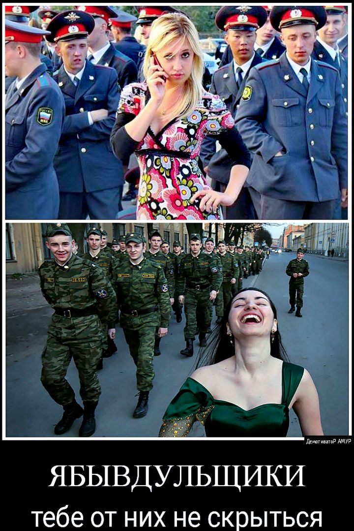 ЯБЫВДУЛЬЩИКИ тебе ОТ НИХ не СКПЫТЬСЯ
