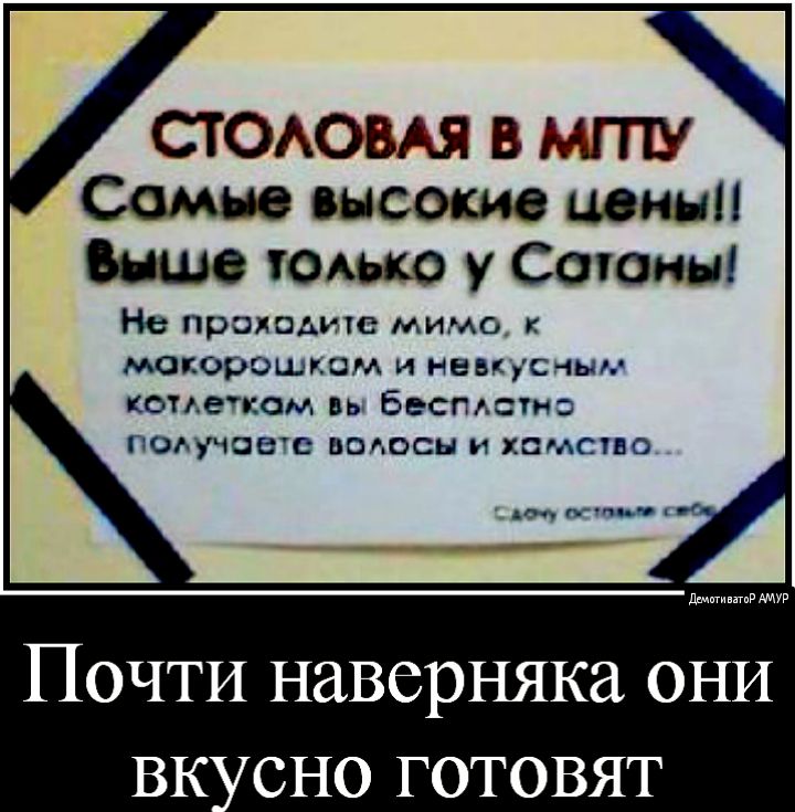 СТОАОВАЯ в Самые высокие цвннп 0 ОАЬКО у Стоны Не прадодиче мима к мокорошглм и нее спп копечсм нь Бесплатно получите поносы и хамство
