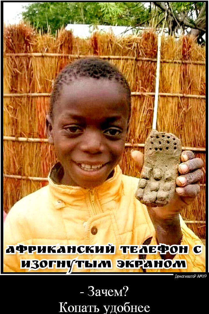 ЛФРИКЛНСКИЗЪЕЛЕФОН ь03Ь_1 ЗК ч Н Зачем Копать удобнее