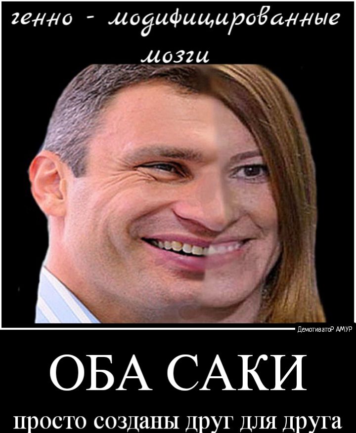 гено модифицировадные ОБА САКИ просто созданы Друг для друга