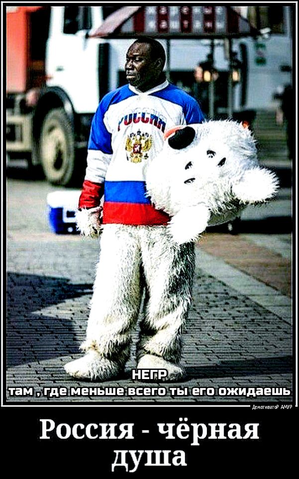 иииии дми Россия чёрная душа