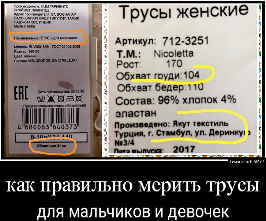і ниже ино трусы Модрин вишпшш гоп амиши Ршю ло ев Цин щими 85ХЛШЩ5С іііііі іііііііііііі ііі 6680063 6140375 і В 1дп они ппц пм ничьи 2011 Трусы женские д Артикул 7123251 ТМ Місоіетіа Рост 170 Обх нат гоуди 104 обхват бедер 110 МЖИБИ эластан Состав 96 хлопок 4 Производит Яку пкстипь Турция г Стамбул уп дОРИНКУ Ё 314 дцютиват АМУР как правильно мерить трусы для мальчиков и девочек