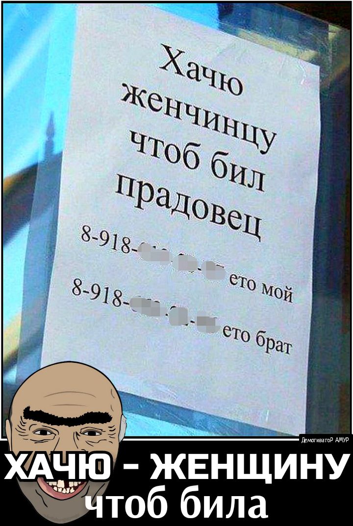 чтоб била чы