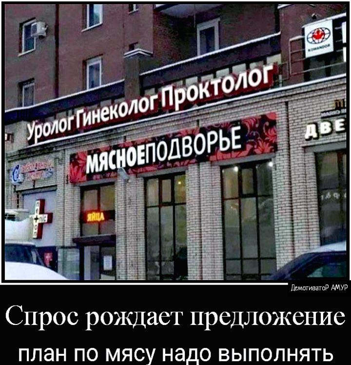 Спрос рождает предложение план по мясу надо выполнять