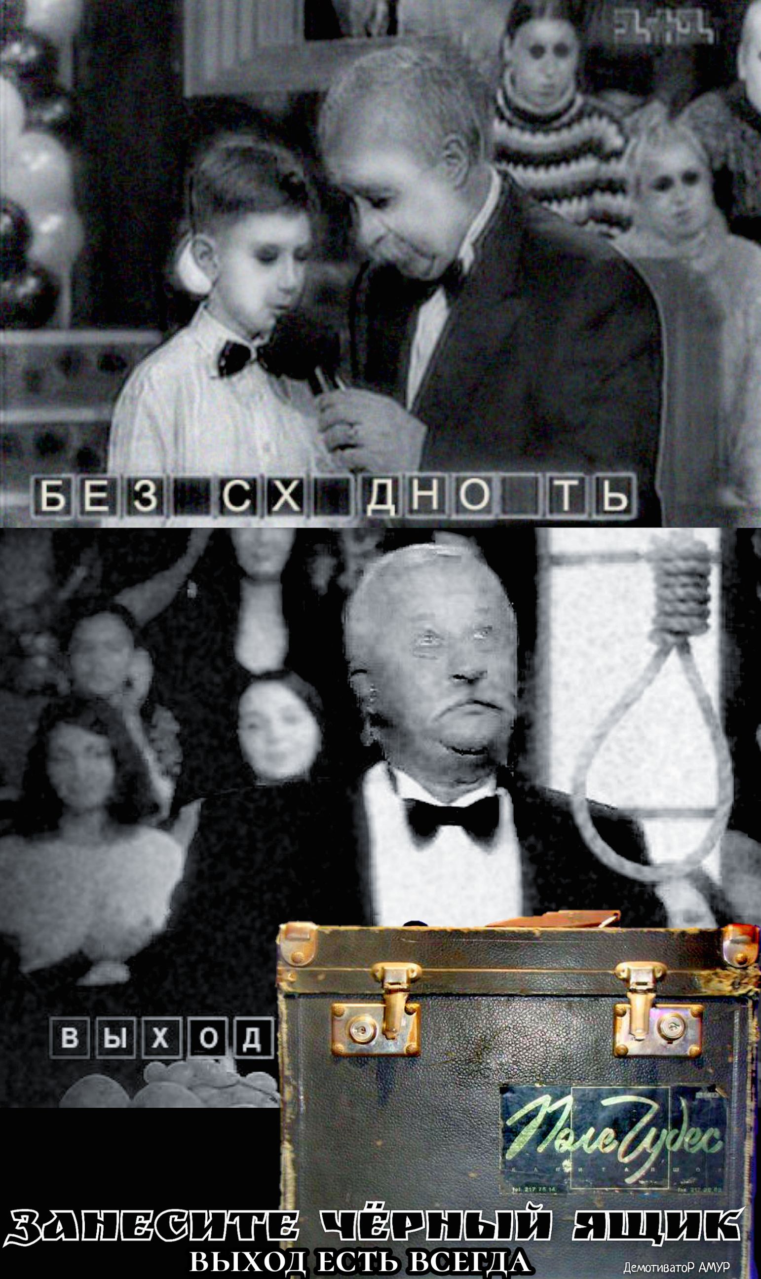 ВЫХОД ЕСТЬ врцгдд демур_