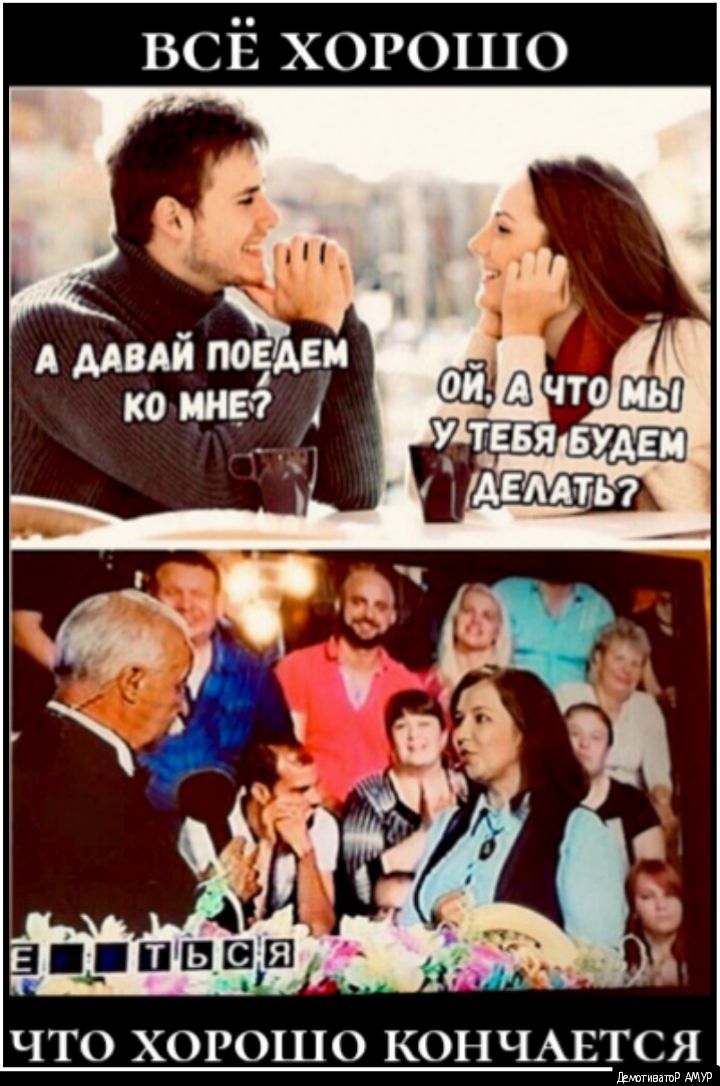 всі і хорошо ЧТО ХОРОШО КОН ЧАЕТСЯ ииииии УР