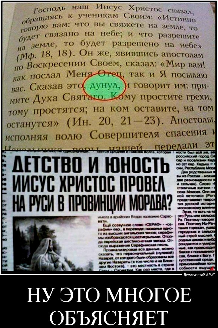 Гисподл НПП Пуг цмягъ уча ншм Синим щпп ннм чтн пы гии кпп ш щ итти пгбр и П М пп _1 Хршгщ пин Игхшшп пп гМдг Г Ё51У ЦППНПП ПП 360 8_ и но иппшпшч шпстпмт О ВЩид шпш шпиц пиш Мир щм как пости МШ вис Скажи этт мита Духи ним так и Я ппсьшаю говорит им при _ту пригтито грехи у дтнг1 пп ком оггяшитс на там останутся Ип 20 21 23 Апостоды ИСПОЛНЯЯ НО ТННСРННГГСАЯ СПАССНИЯ швівп и юпвнть иисус христос пр