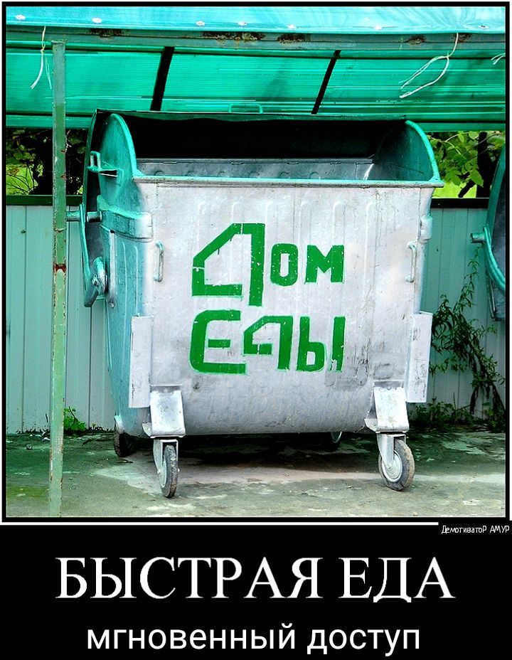 ввввввв БЫСТРАЯ ЕДА МГНОВЭННЫЙ ДОСТУП