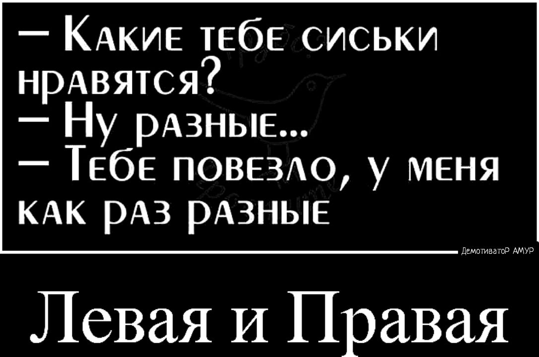 КАКИЕ тебе сиськи нрАвятся Ну РАЗНЫЕ ТЕбЕ ПОВЕЗАО у меня КАК рАз РАЗНЫЕ отватор АМУР Левая И Правая