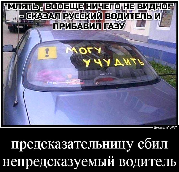 и Ты тіігпі ШРИЕАВИШ ГАЗУ ці ЗАЛЫ РУССКИМ ВВДИТЁЙЬ И динамита ПРСДСКЗЗЗТСЛЬНИЦУ СбИЛ НСПРСДСКЗЗУСМЫЙ ВОДИТСЛЬ