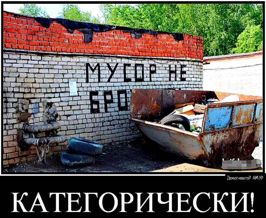 ППМТИЕЭТВР АМУР КАТЕГОРИЧЕСКИ