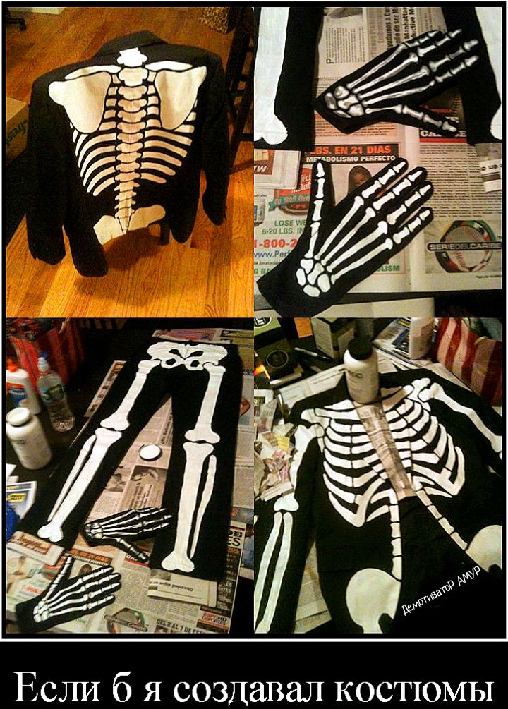 Ест1 б я создавал КОСТЮМЫ