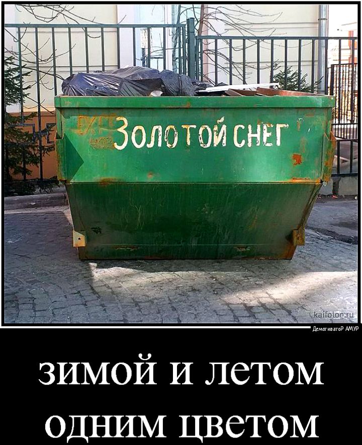 ЗИМОЙ И летом ОДЪШМ цветом