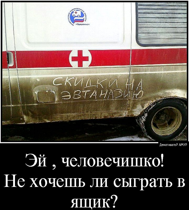 Эй человечишко Не хочешь ЛИ сыграть В ЯЩИК