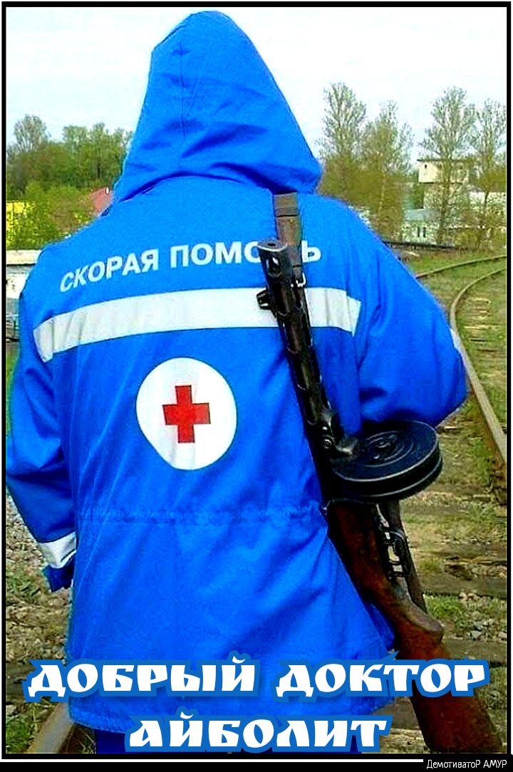 дощ ый доктор 1 _ дйвопитъ