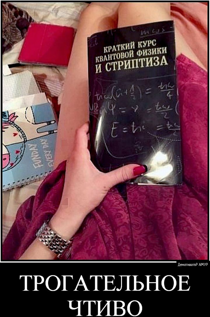 ЧТИВО