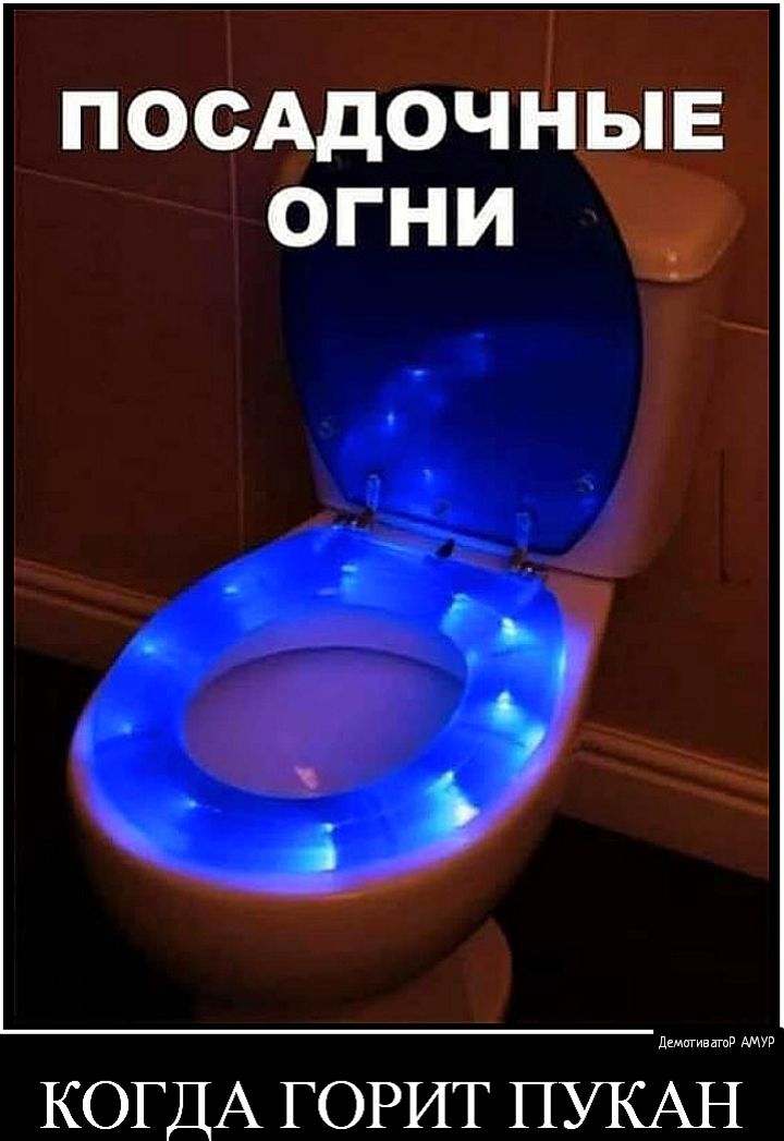 ПОСАДОЧНЫЕ КОГДА ГОРИТ ПУКАН