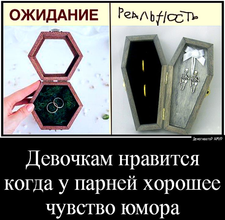 ОЖИДАНИЕ РедЬгЦЗГЬ Девочкам нравится когда у парней хорошее чувство юмора