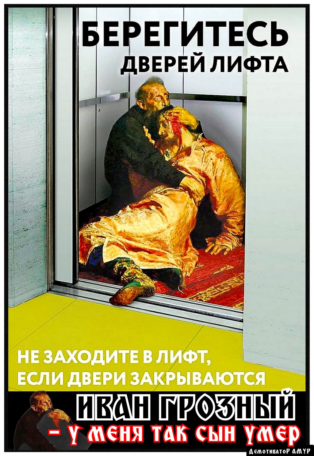 Е ЕГИТЕСЬ дВ_ЕРЕЙ ЛИФТА 3 тиц и и А мммммммммммм УР