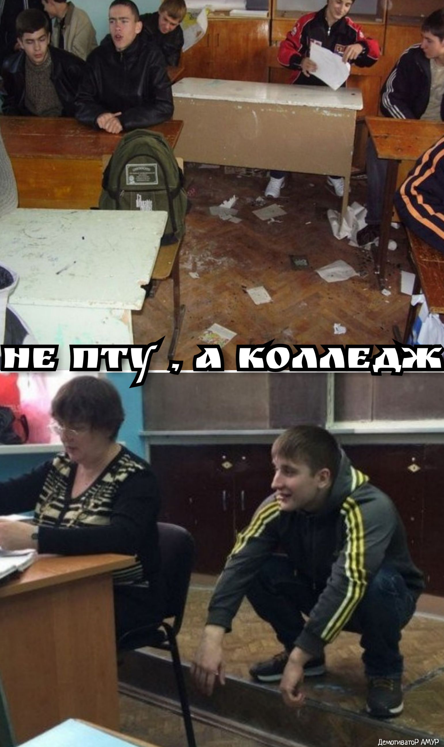 ДемагиватоР АМУР