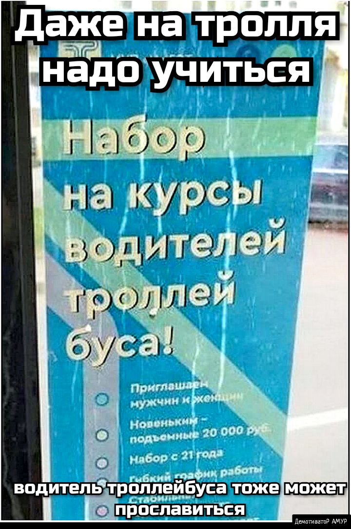 аже тролля