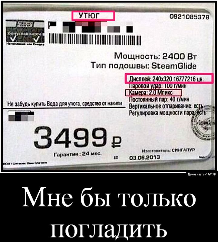 щ УТЮГ 0921085378 ДРЁШ 7__ __ ПНПШНП Мощность 2400 Вт Тип подошвы ЗсеаптБіібе дисплей 240320167772161111 на вон а тогиии ЁЁЕЁЬЁПЩЁ Посгояииыя па гиии Не забудь купшь Вода для утюга шлет сп Вещи ОБЩИНЁ Регумюш пситест паи 34999 24 пос плот пп синглпуп гимн 10 03062013 м Мне бы только погладить
