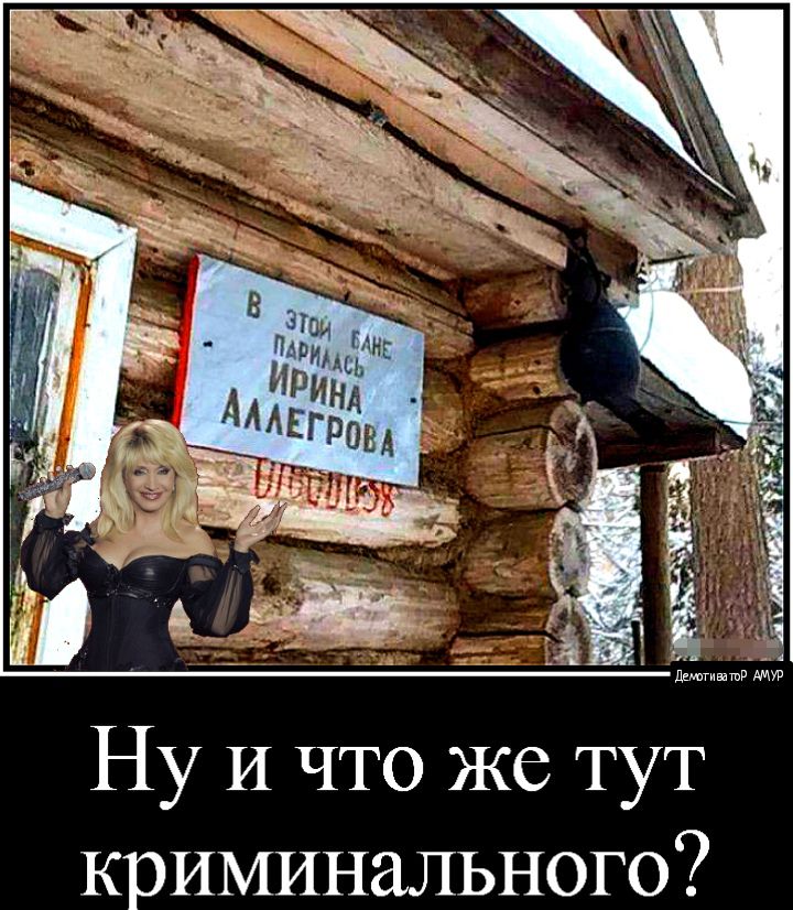 Ну И что же тут криминального