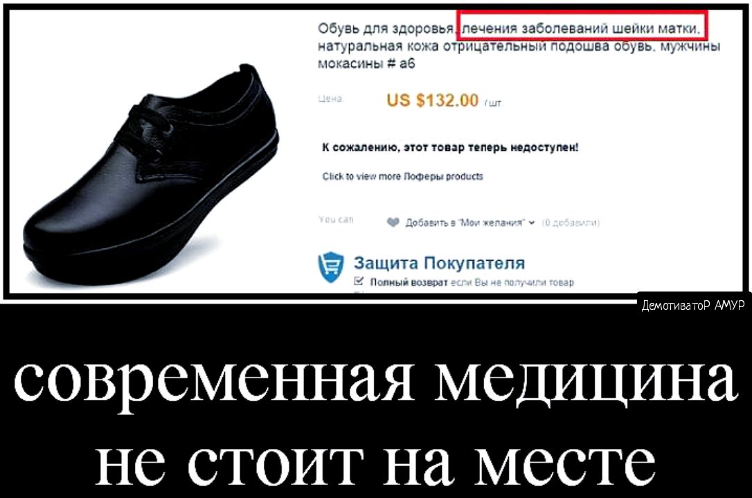 Обувь для здоровья геченл заболеванил щенки тат дацрагмач згръщаеіьиыд ісдзьна ощвь ыщнды юкасиуь аб к сожмпшлю мы шир пмрь мдосуми дт тнт Защита Покупателя п пиыиеьлвшг Дамотиватвр АМУР СОВреМСННЗЯ медицина НС СТОИТ Нд МССТС