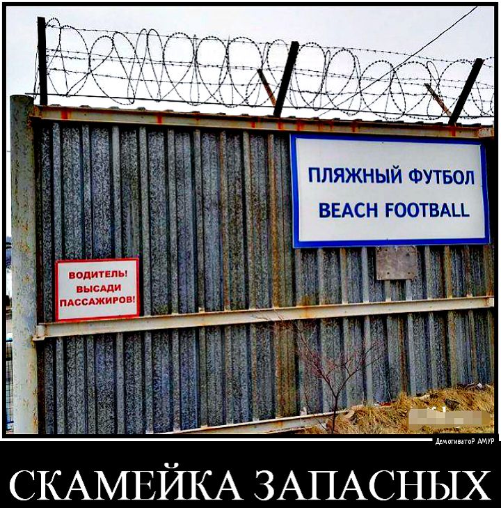 пошти пнсдди мссшигощ _ СКАМЕЙКА ЗАПАСНЫХ