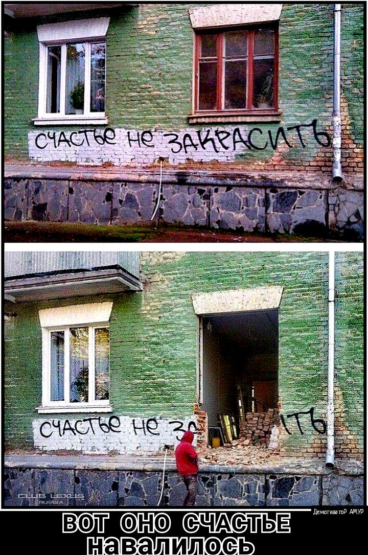 СЧАСТЬЕ навалилоеь