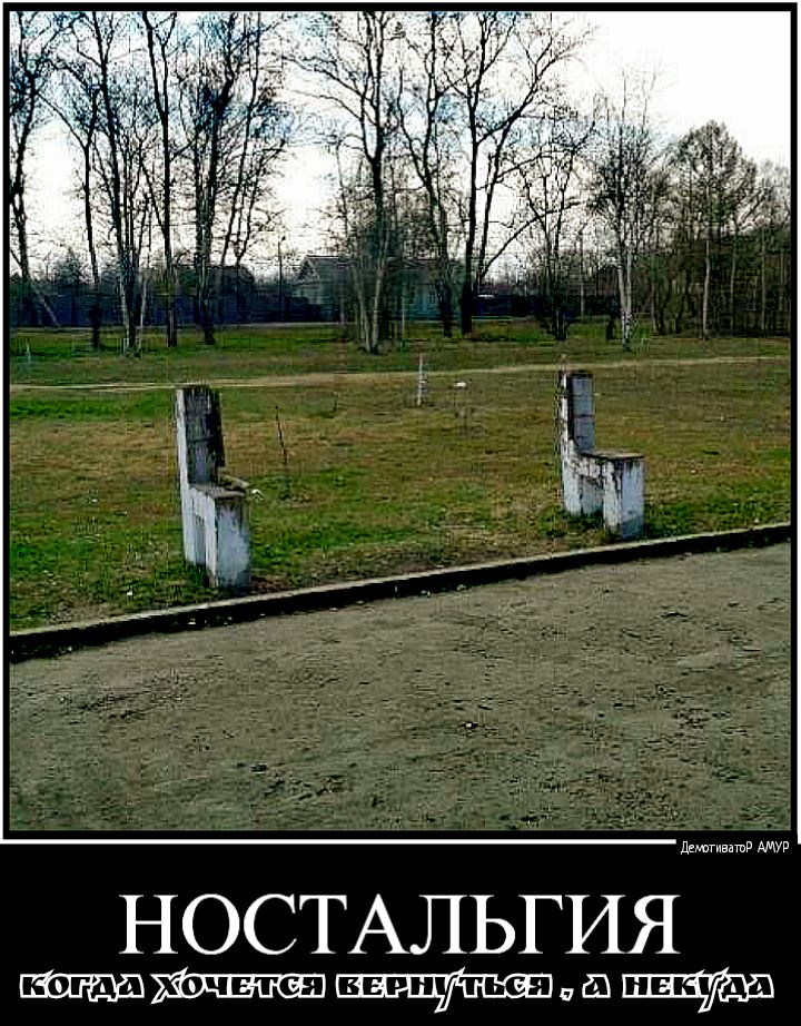 вввввввв НОСТАЛЬГИЯ _Чп ш