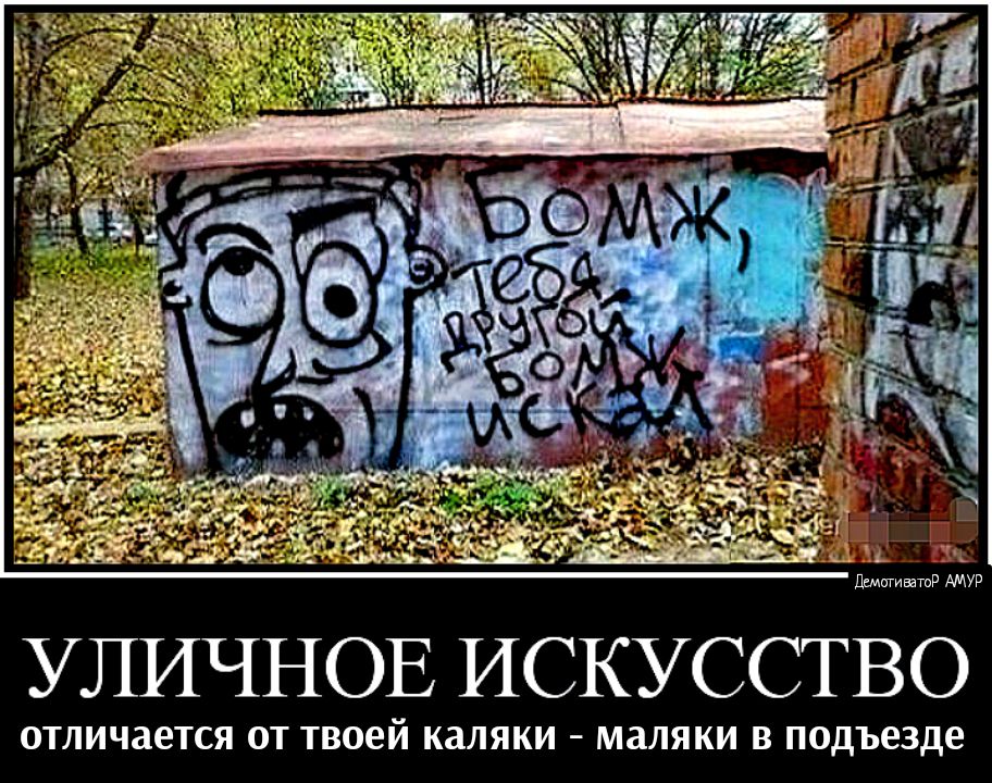 УЛИЧНОЕ ИСКУССТВО ОТЛИЧЗеТСЯ ОТ твоей КЗЛЯКИ МЛЯКИ В подъезде