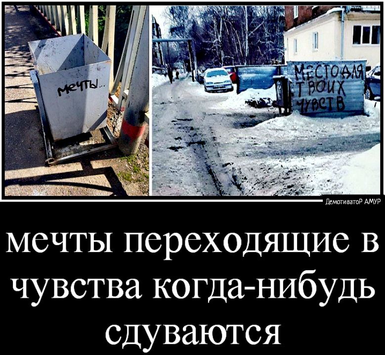 мечты переходящие В чувства когданибудь сдуваютея