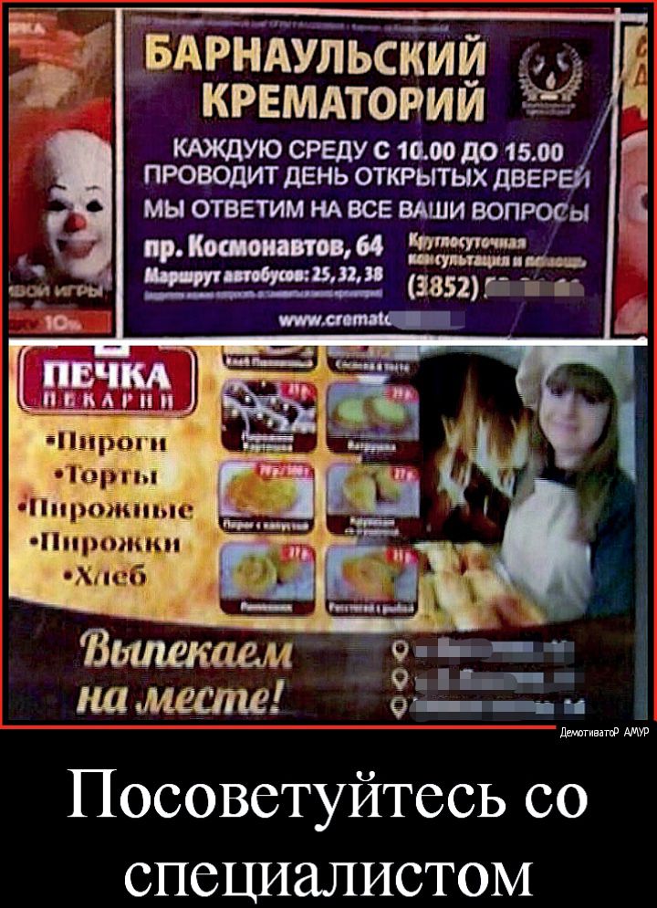 ____________ БАРНАУЛЬСКИЙ КРЕМАТОРИЙ КАЖДУЮ СРЕДУ с 1000 до 15 00 ПРОВОДИТ ЛЕНЬ ОТКРЫТЫХ дБЕР бикини щіропя еще РФ на метш Посоветуйтесь со специалистом