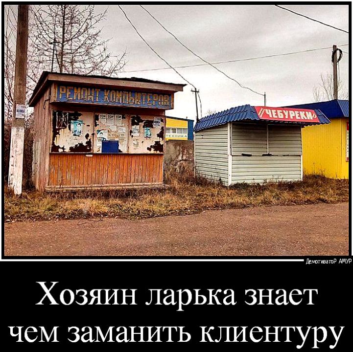 Хозяин ларька знает чем заманить клиентуру