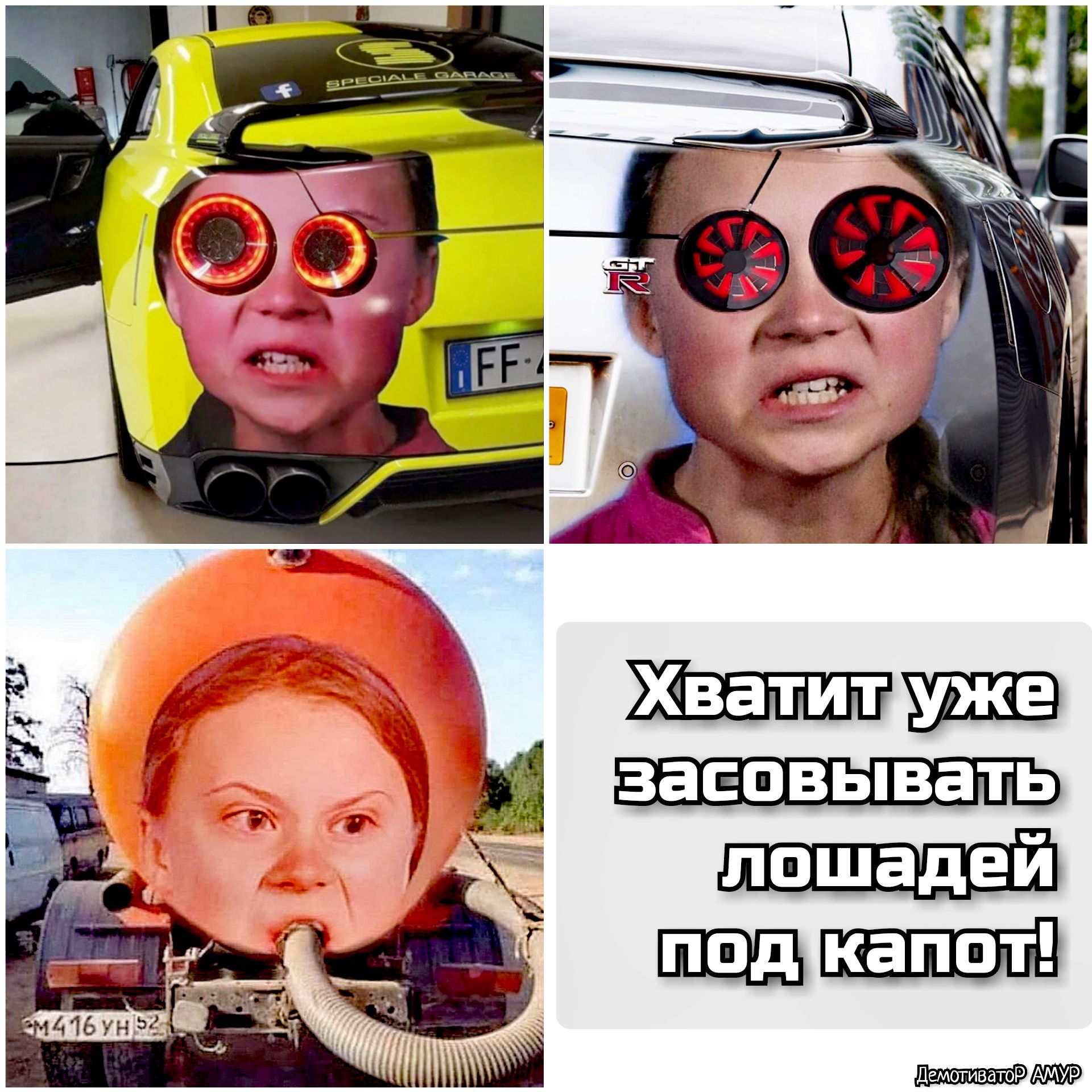 ЗЗЕОВЬіВЗТЬ ДемотивдтоР
