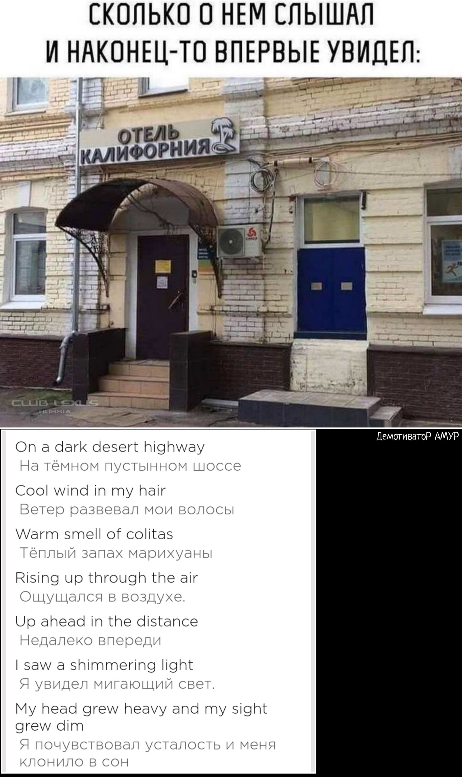 СКОЛЬКО О НЕМ СПЫШАП И НАКОНЕЦ ТО ВПЕРВЫЕ УВИЦЕП ББР ь __ пд 71 Ш _ ДемотиватоР АМЕ ОП а оагК сеэегг втопиау аа темном пустынном шоссе Соо Аіпо іп ппу паіг Зетер развевал мои волосы Ааггп этеіі от соіігаэ Тетлыи запах марихуаны РЗізіпо ыр гпгоы9п гпе аіг Ощущался в воздухе Цр апеаоі іп гле оіізгапсе Еедалеко впереди Заух а зпіттегіП9 Нот увидел митающии свет Му пеао 9геуу Ьеауу апо ту 5і9пг 9ге сі