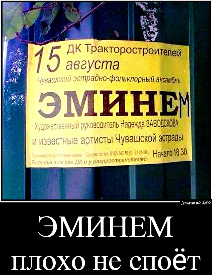 ДК Тракторост августа чнано сопыторньиі ансамбль ьы Чуваш ой эстрады НЭЧЭМЮУЗО ЭМИНЕМ плохо не споёт
