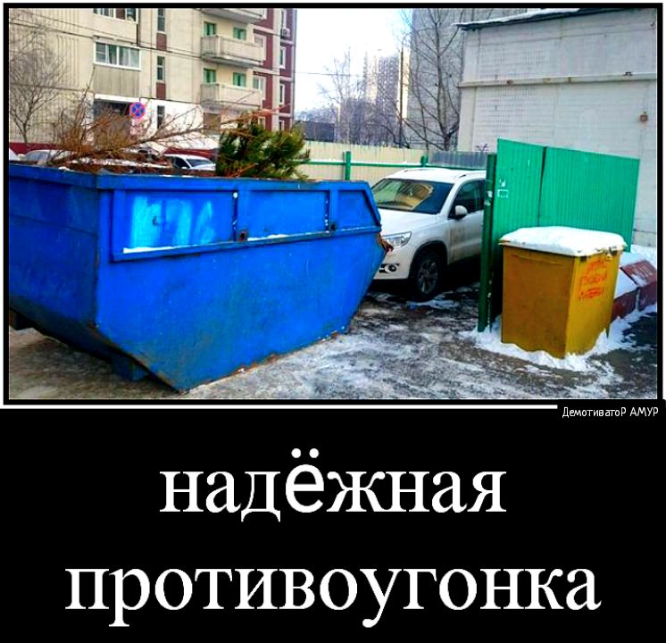 надёжная противоугонка