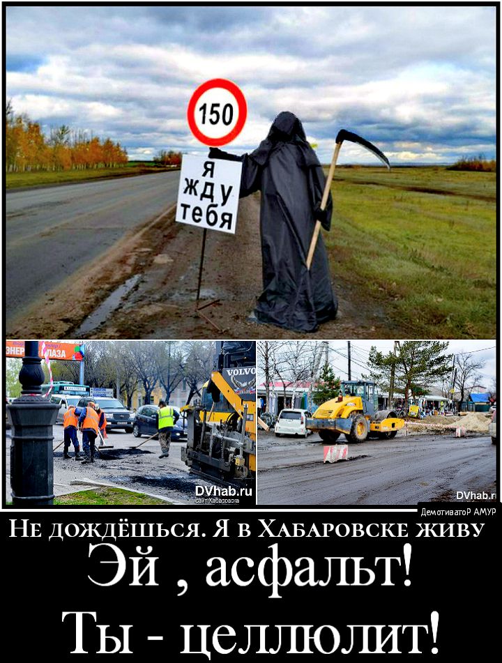 НЕ ДОЖДЁШЬСЯ Я В ХАБАРОВСКЕ живу Эй асфальт ТЫ ЦСШПОШТ