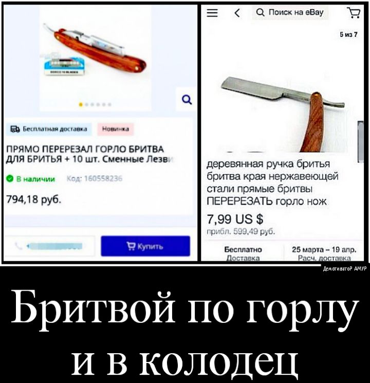 Е О Попец на гвау 5ип7 а м ПРЯМО ПЕРЕРЕЗАЛ ГОРГЮ БРИТЕА _ _ ДПП БРИТЬЯ 10 ші СмениыеЛезв дереБЯНная ручка бритая ч ими бритва края нержавеющей сгали прямые бритвы 79418 руб ПЕРЕРЕЭАТЬ горло нож 799 0 ДмтинпвР Бритвой по горлу И В колодец