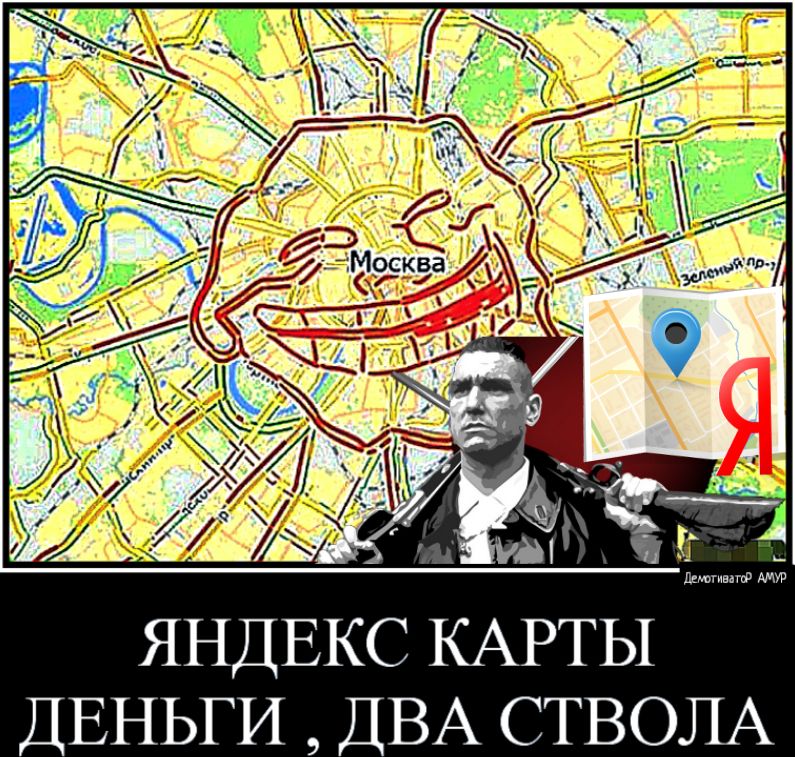 ЯНДЕКС КАРТЫ ДЕНЬГИ ДВА СТВОЛА