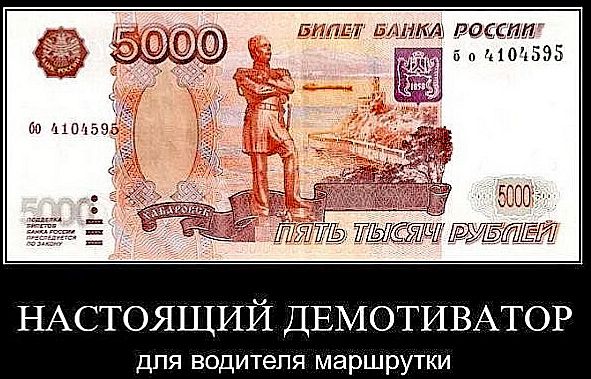 Бипет ка россии: бол! 04595