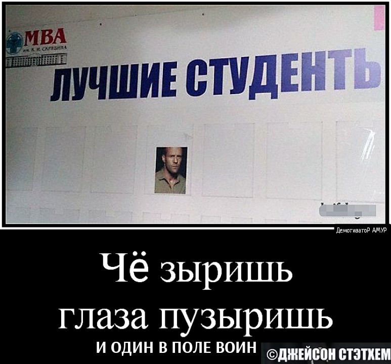 Чё ЗЬ1рИШЬ глаза пузыришь И ОДИН В ПОЛЕ ВОИН дШЕЙШШ ЁТЗПЕМ