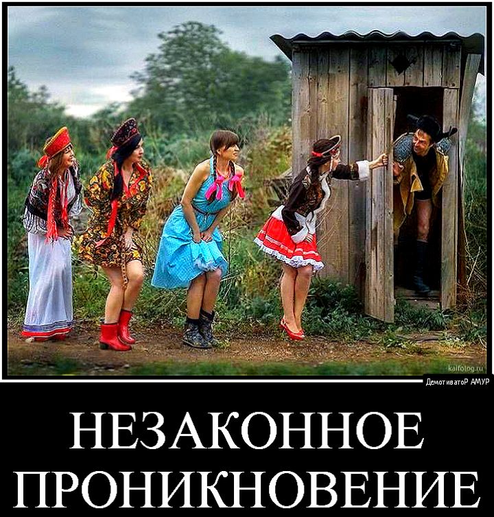 НЕЗАКОННОЕ ПРОНИКНОВЕНИЕ